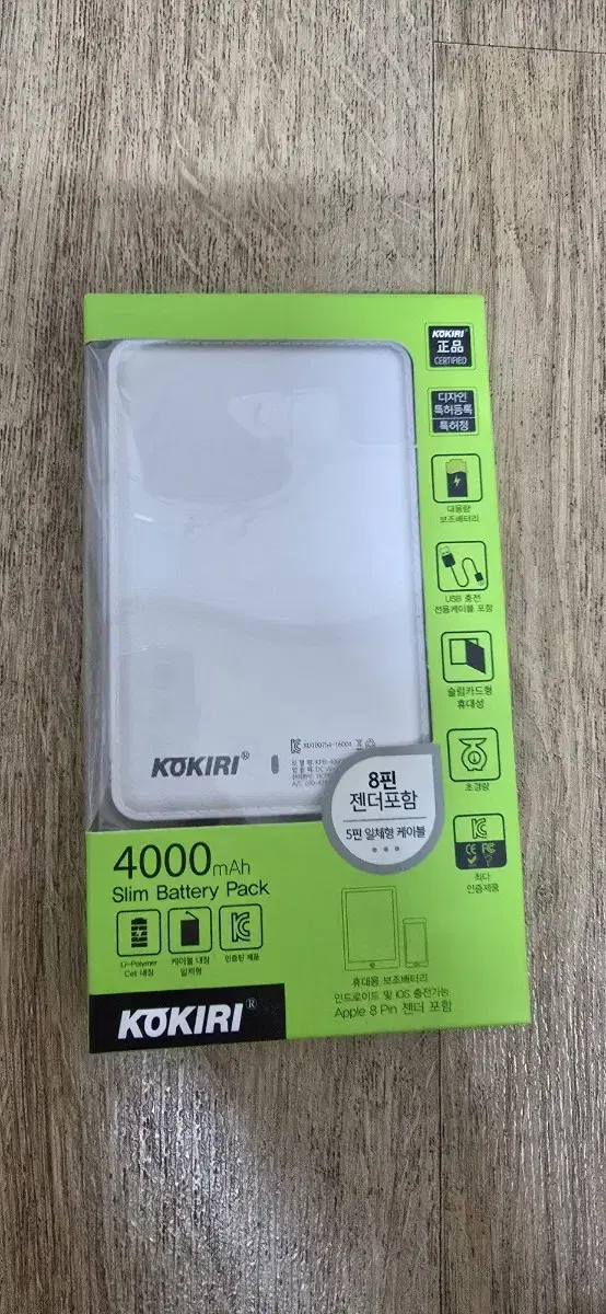 코끼리 슬림배터리팩. 4000mAh 보조배터리 (새상품)